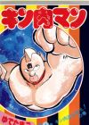 Kinnikuman