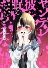 Yandere Kanojo ni Nemurasete Moraenai Hanashi