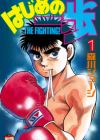 Hajime no Ippo