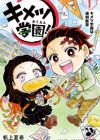 Kimetsu Gakuen!