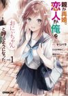 Oyaga Saikon.: Koibito ga ore wo "Onii-chan" to Yobu yo ni Natta