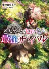 Otome Game no Heroine de Saikyou Survival