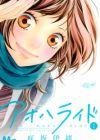 Ao Haru Ride