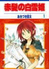 Akagami no Shirayuki-hime