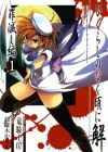 Higurashi no Naku Koro ni Kai: Tsumihoroboshi-hen
