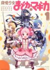 Mahou Shoujo Madoka★Magica