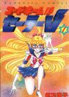 Code Name wa Sailor V