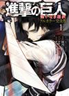 Shingeki no Kyojin: Kuinaki Sentaku - Full Color Kanzenban