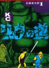 Ryuu no Michi