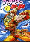 JoJo no Kimyou na Bouken Part 2: Sentou Chouryuu