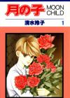 Tsuki no Ko