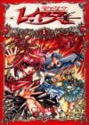 Magic Knight Rayearth