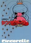 Cinderalla-chan