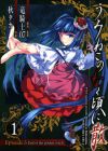 Umineko no Naku Koro ni Chiru - Episode 5: End of the Golden Witch