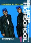 Be-Bop Highschool