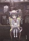 Ame no Kubi