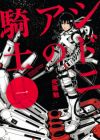 Sidonia no Kishi
