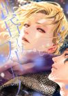 Tasogare Out Focus: Long Take