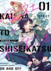 Kaisha to Shiseikatsu: On to Off