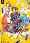 Noragami: Shuuishuu