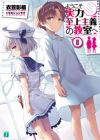Youkoso Jitsuryoku Shijou Shugi no Kyoushitsu e 0