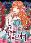 Ginger and the Cursed Prince
