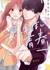 Okuremashite Seishun