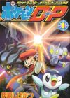 Pokémon DP: Pocket Monsters Diamond Pearl Monogatari