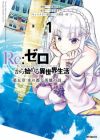 Re:Zero kara Hajimeru Isekai Seikatsu: Dai-5 Shou - Mizu no Miyako to Eiyuu no Uta