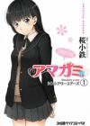 Amagami: Sincerely Yours