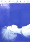 Undercurrent