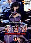 The Phantom King