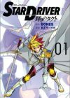 Star Driver