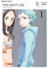 Eureka Seven AO