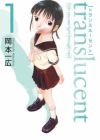 Translucent: Kanojo wa Hantoumei