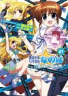 Mahou Shoujo Lyrical Nanoha Innocent