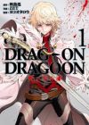 Drag-On Dragoon: Shi ni Itaru Aka