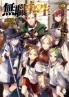 Mushoku Tensei: Isekai Ittara Honki Dasu