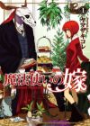 Mahoutsukai no Yome