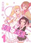 Soul Eater NOT!
