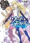 Dungeon ni Deai wo Motomeru no wa Machigatteiru Darou ka Gaiden: Sword Oratoria