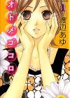 Otomegokoro