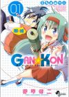 Gan☆Kon