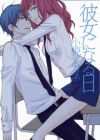 Kanojo ni Naru Hi