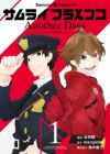 Samurai Flamenco: Another Days