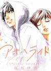 Ao Haru Ride: Special Booklet