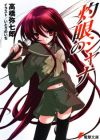 Shakugan no Shana