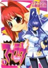 Muv-Luv