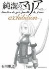 Junketsu no Maria: Exhibition
