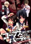 Corpse Party: Coupling x Anthology
